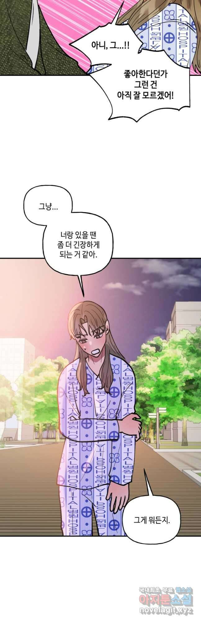 어른이 113화 16