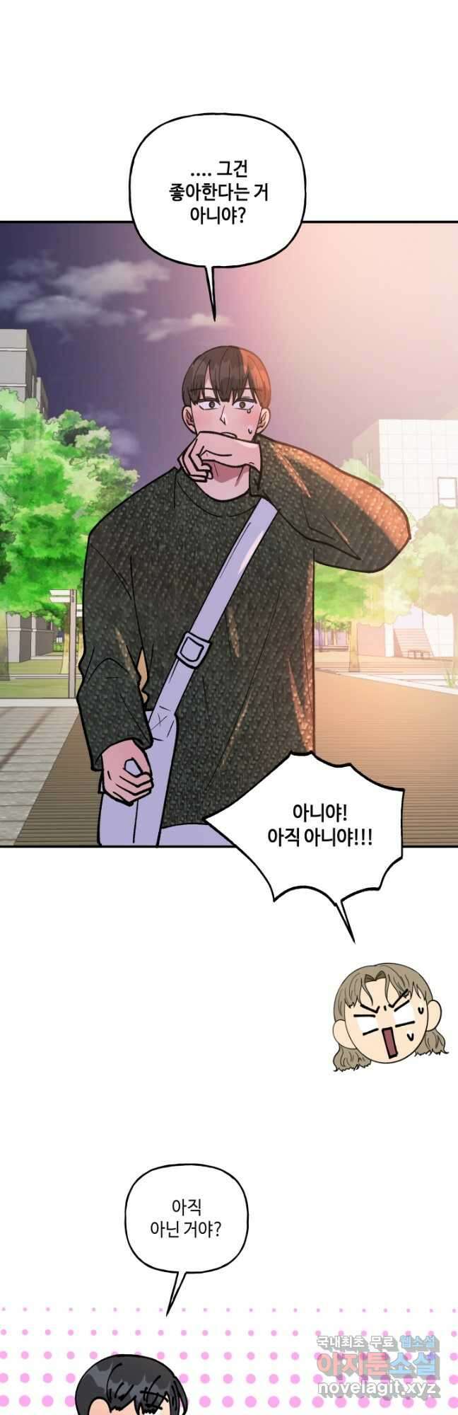 어른이 113화 17