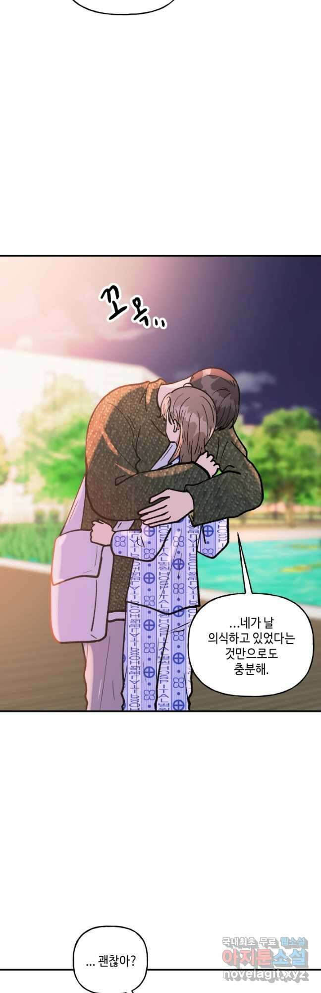 어른이 113화 20