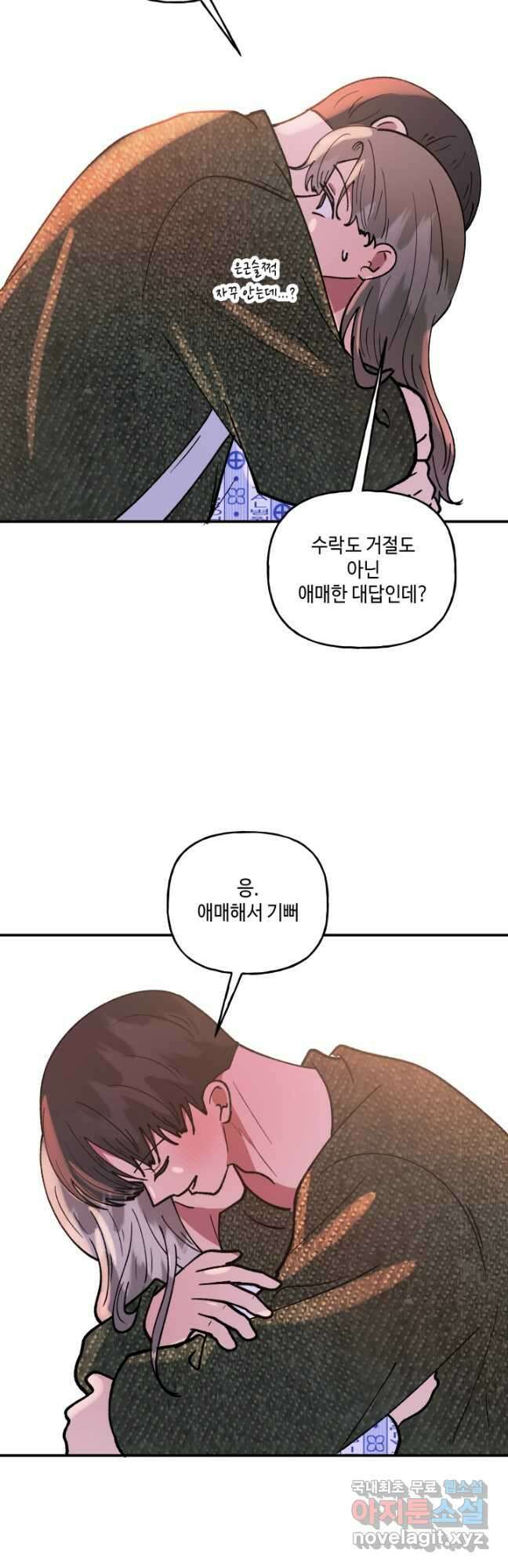 어른이 113화 21