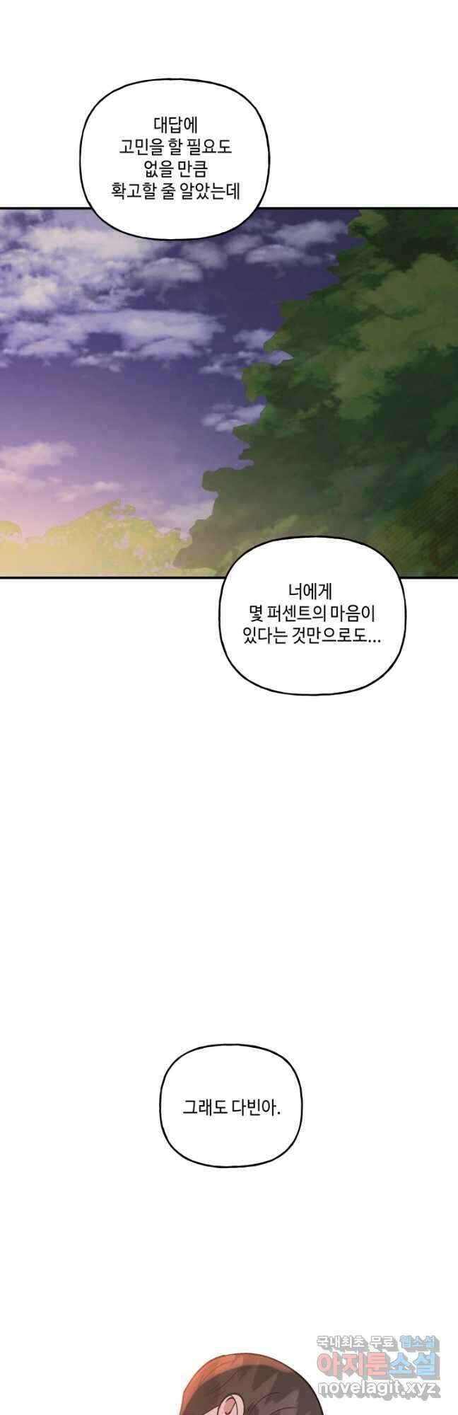 어른이 113화 22