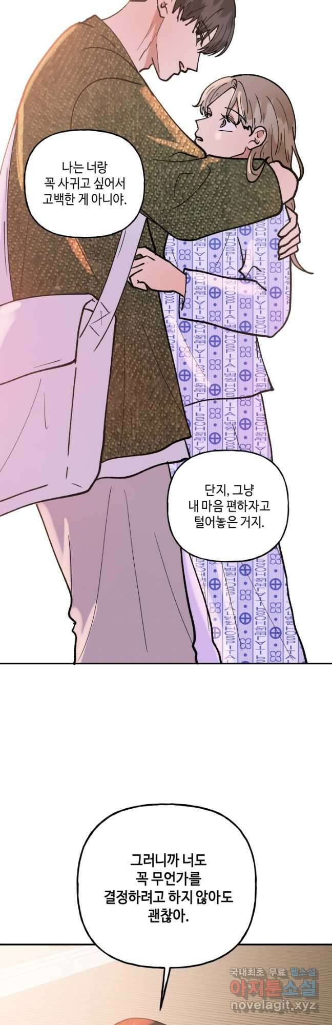 어른이 113화 23