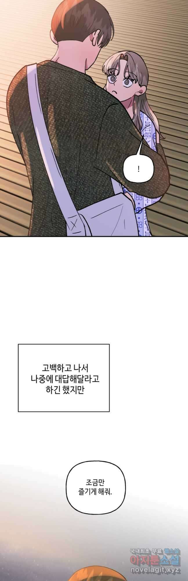 어른이 113화 24