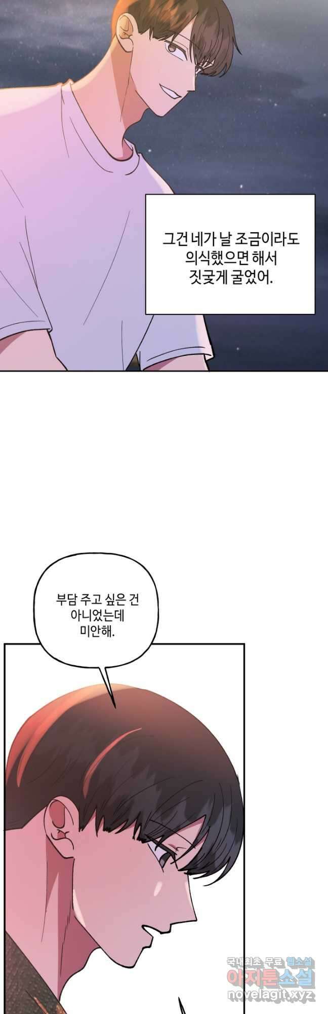 어른이 113화 25