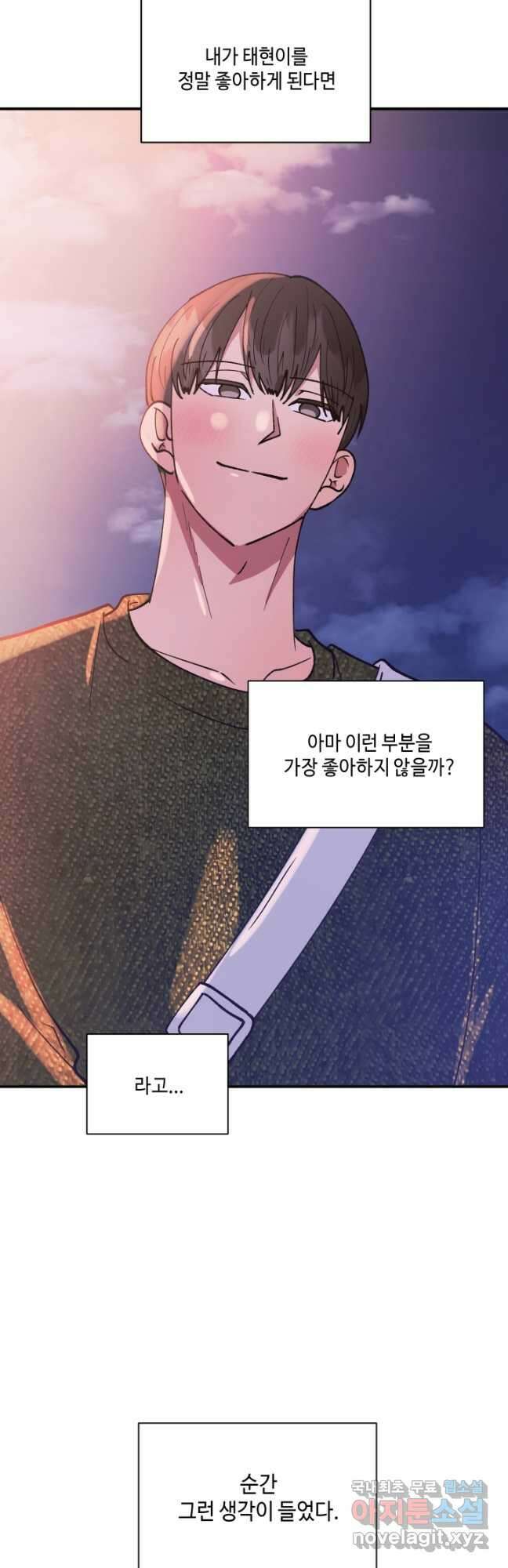 어른이 113화 27