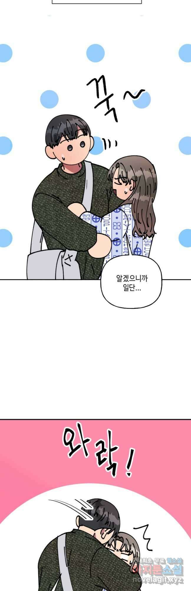 어른이 113화 28