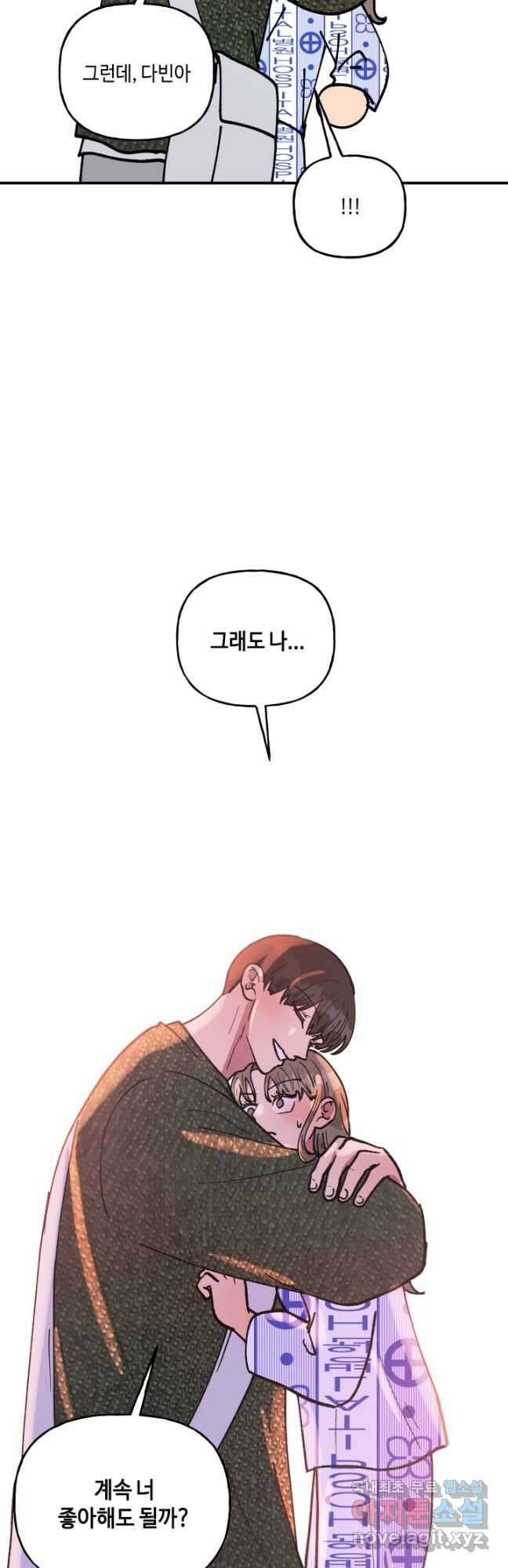 어른이 113화 29