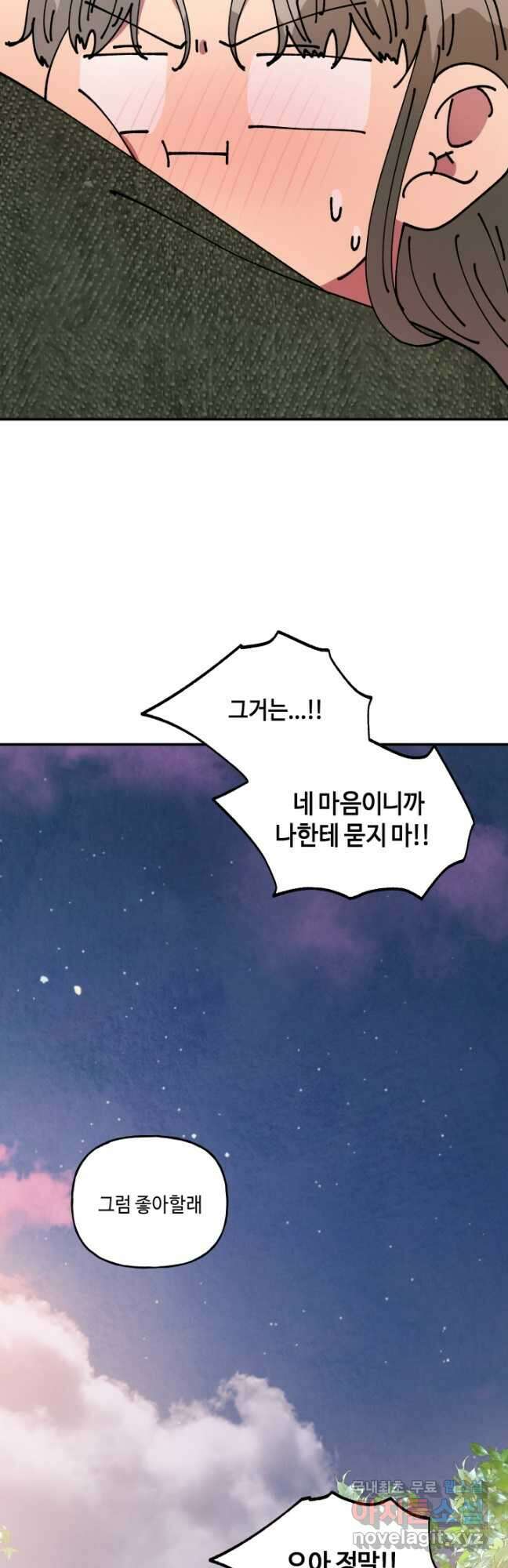 어른이 113화 31