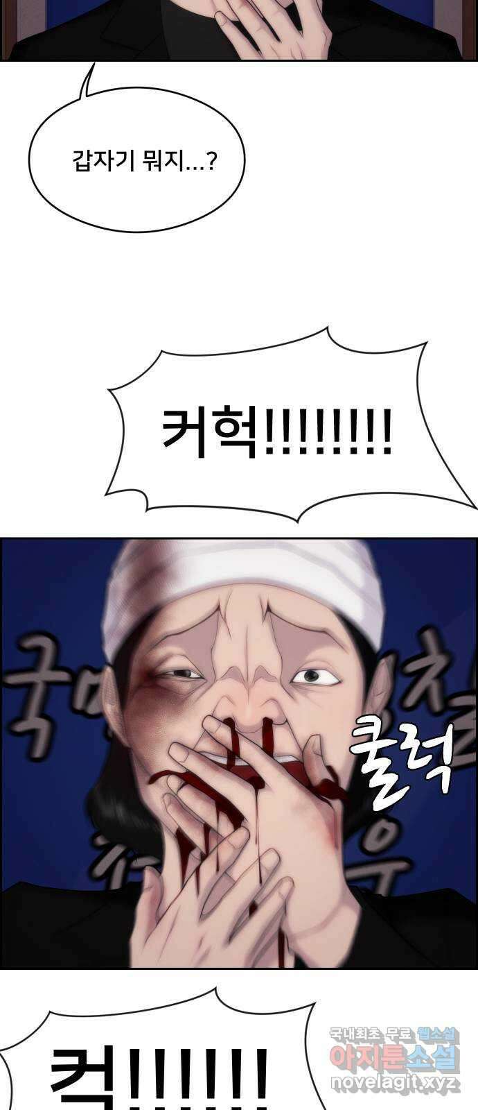 메소드 연기법 48화 2