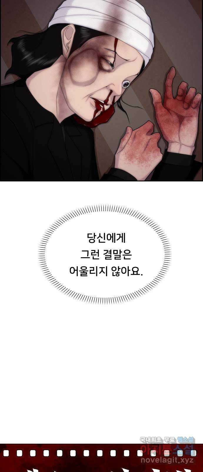 메소드 연기법 48화 5