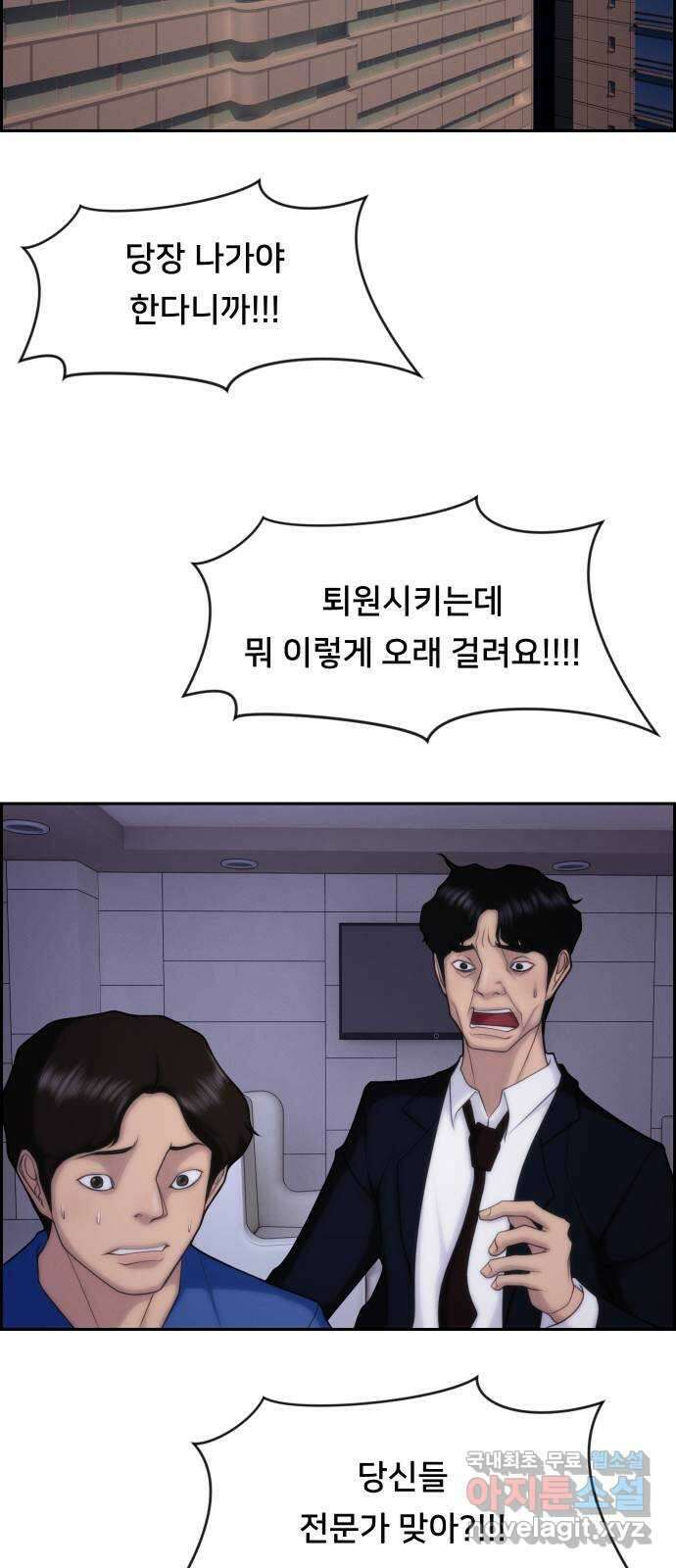 메소드 연기법 48화 7