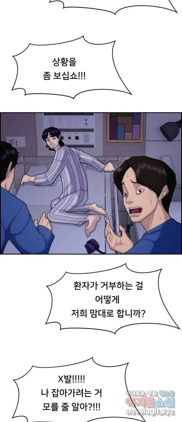 메소드 연기법 48화 8