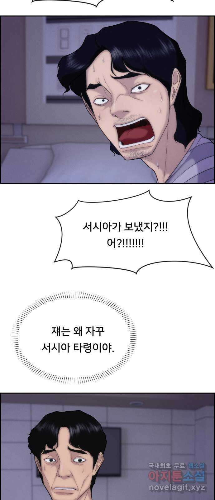 메소드 연기법 48화 9