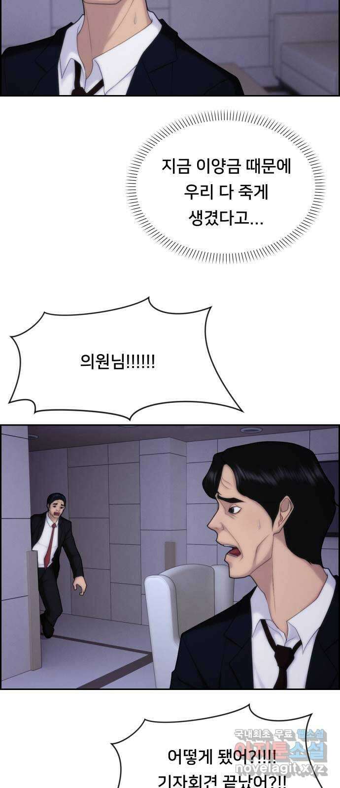 메소드 연기법 48화 10