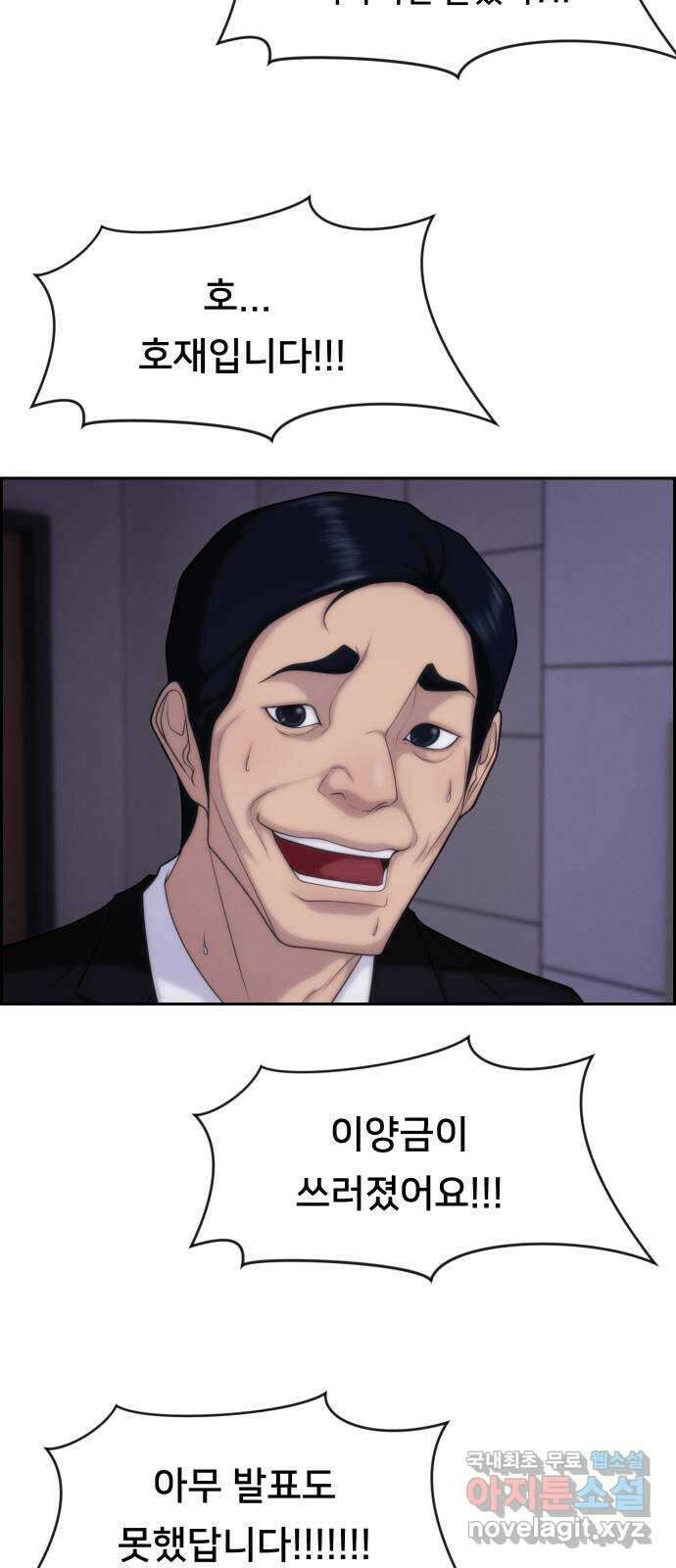 메소드 연기법 48화 11