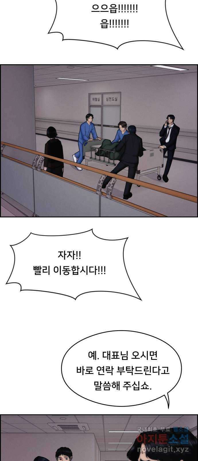 메소드 연기법 48화 13