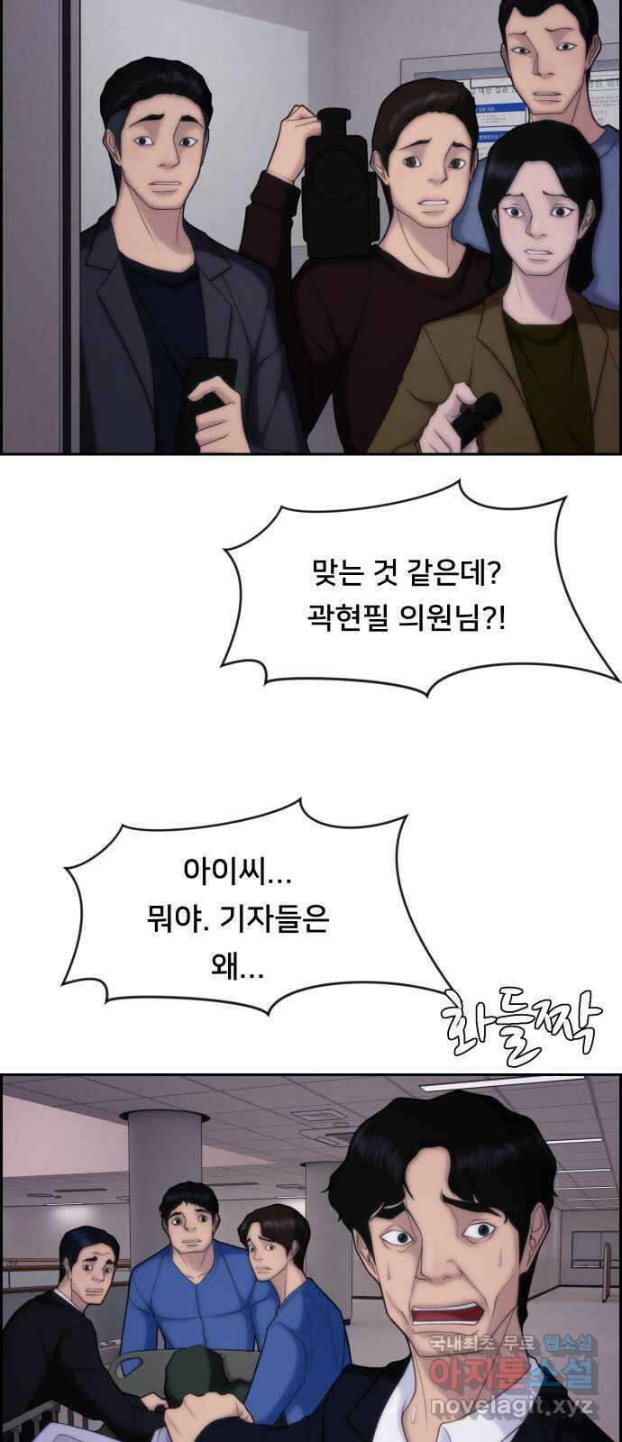 메소드 연기법 48화 17