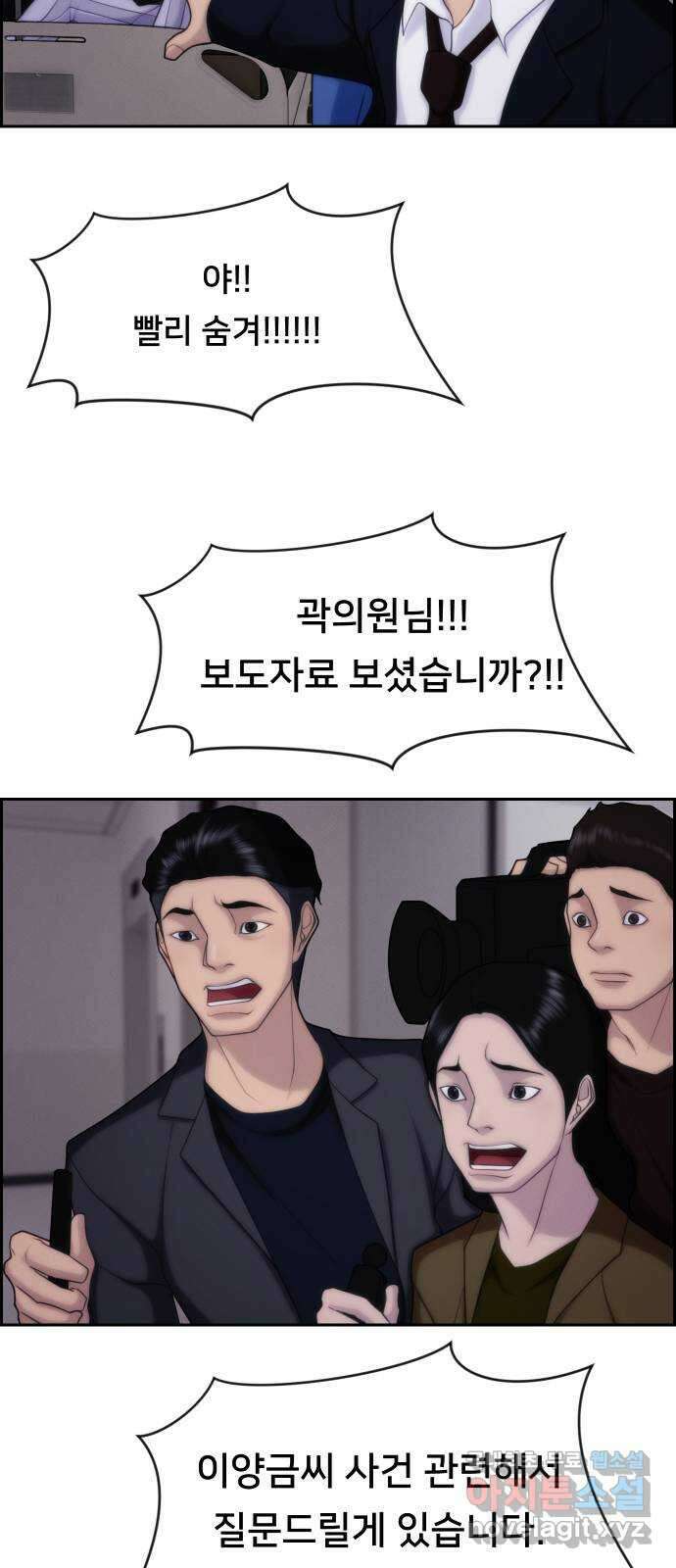 메소드 연기법 48화 18