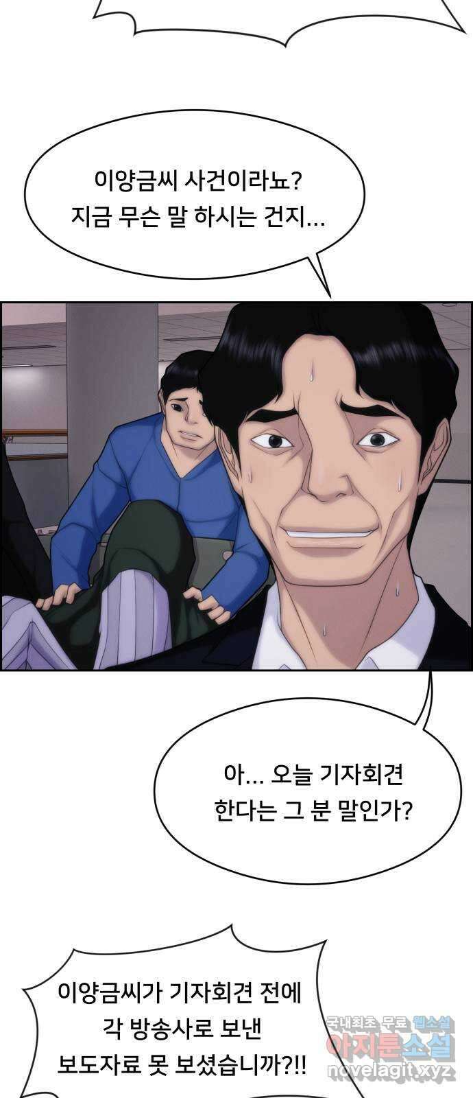 메소드 연기법 48화 19