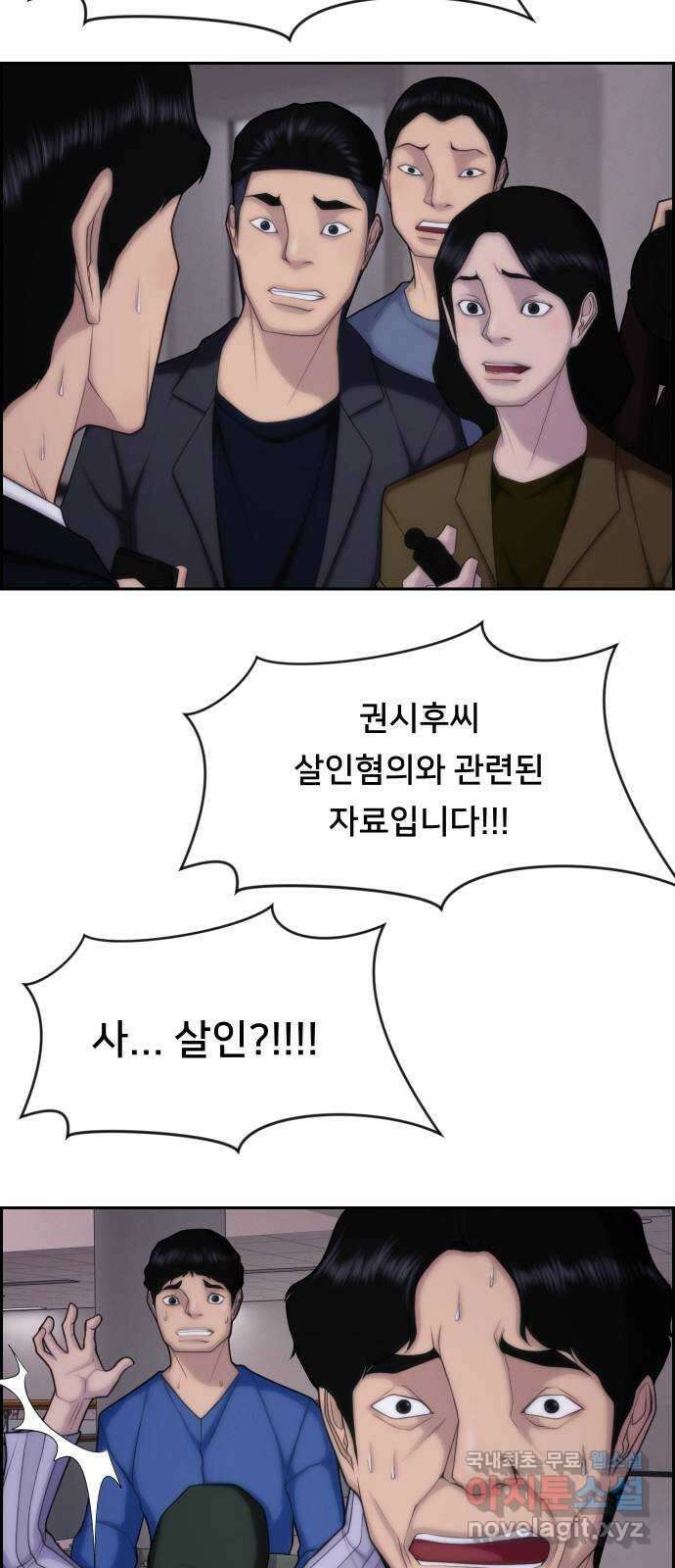 메소드 연기법 48화 20