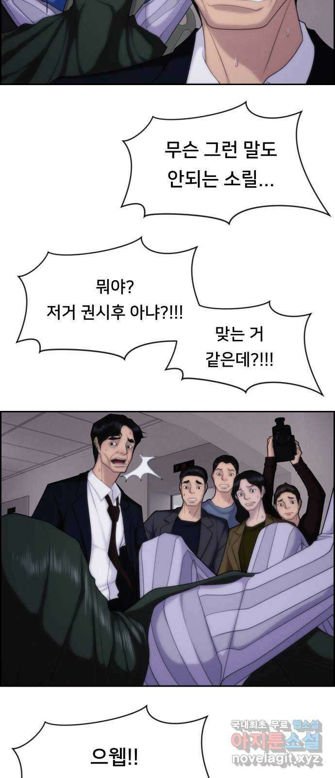 메소드 연기법 48화 21
