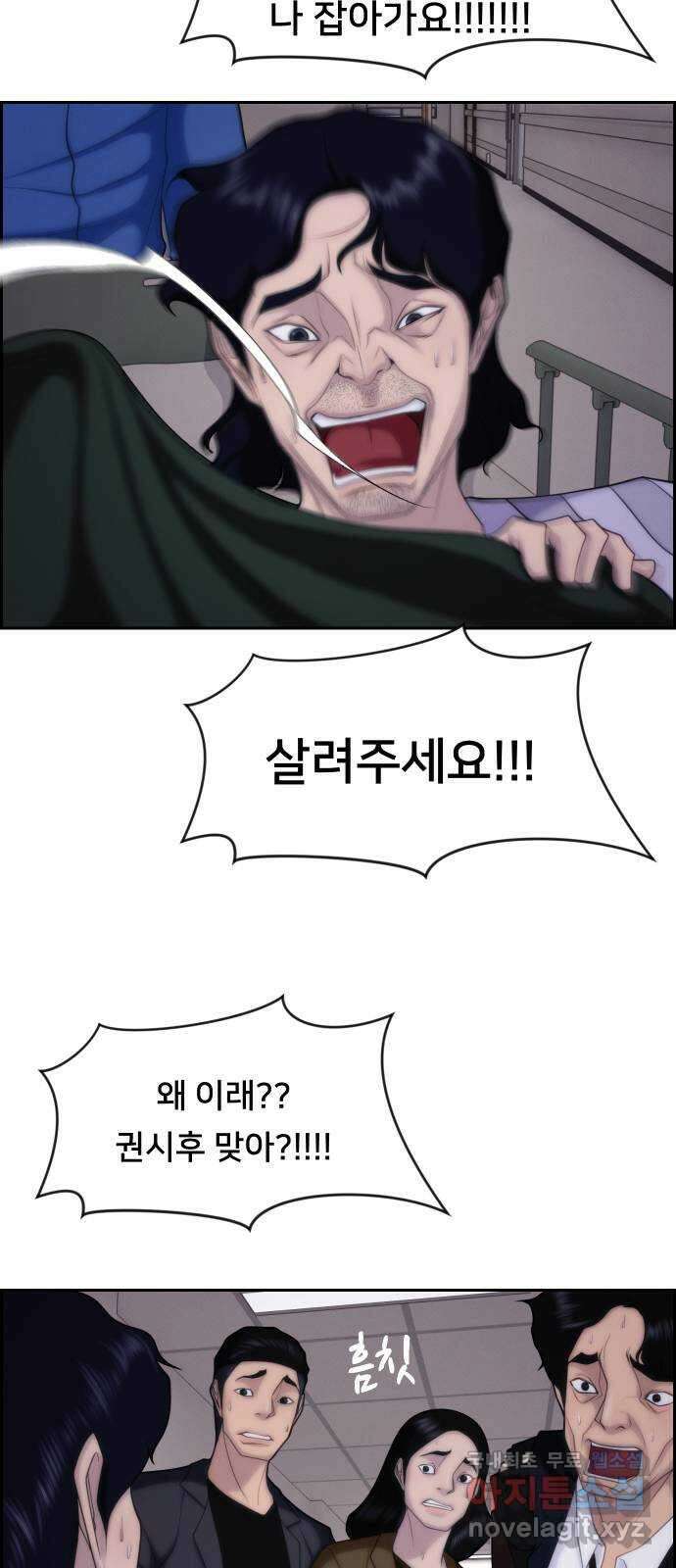 메소드 연기법 48화 23
