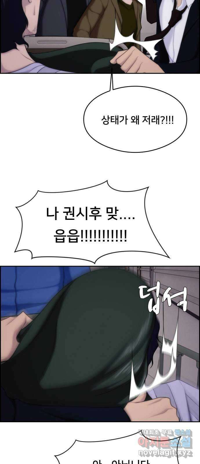 메소드 연기법 48화 24