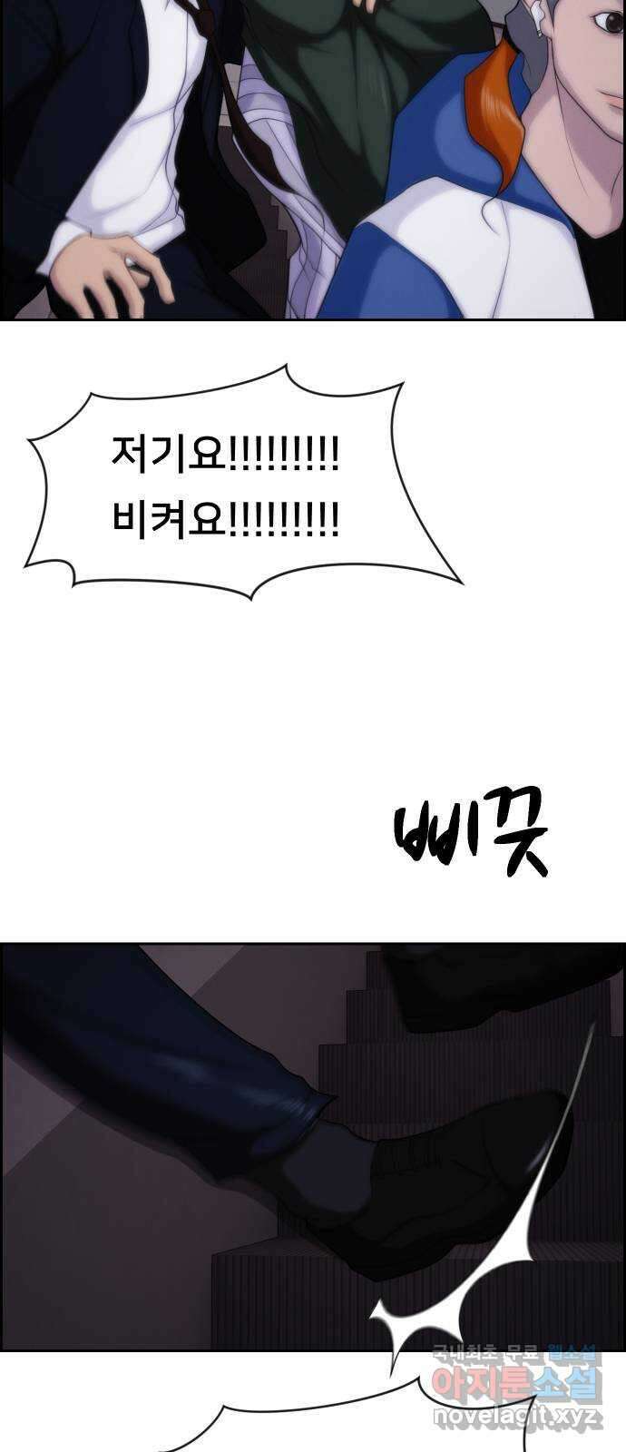 메소드 연기법 48화 27