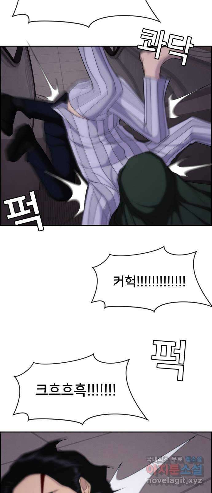 메소드 연기법 48화 30