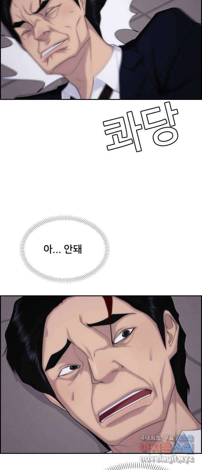 메소드 연기법 48화 31