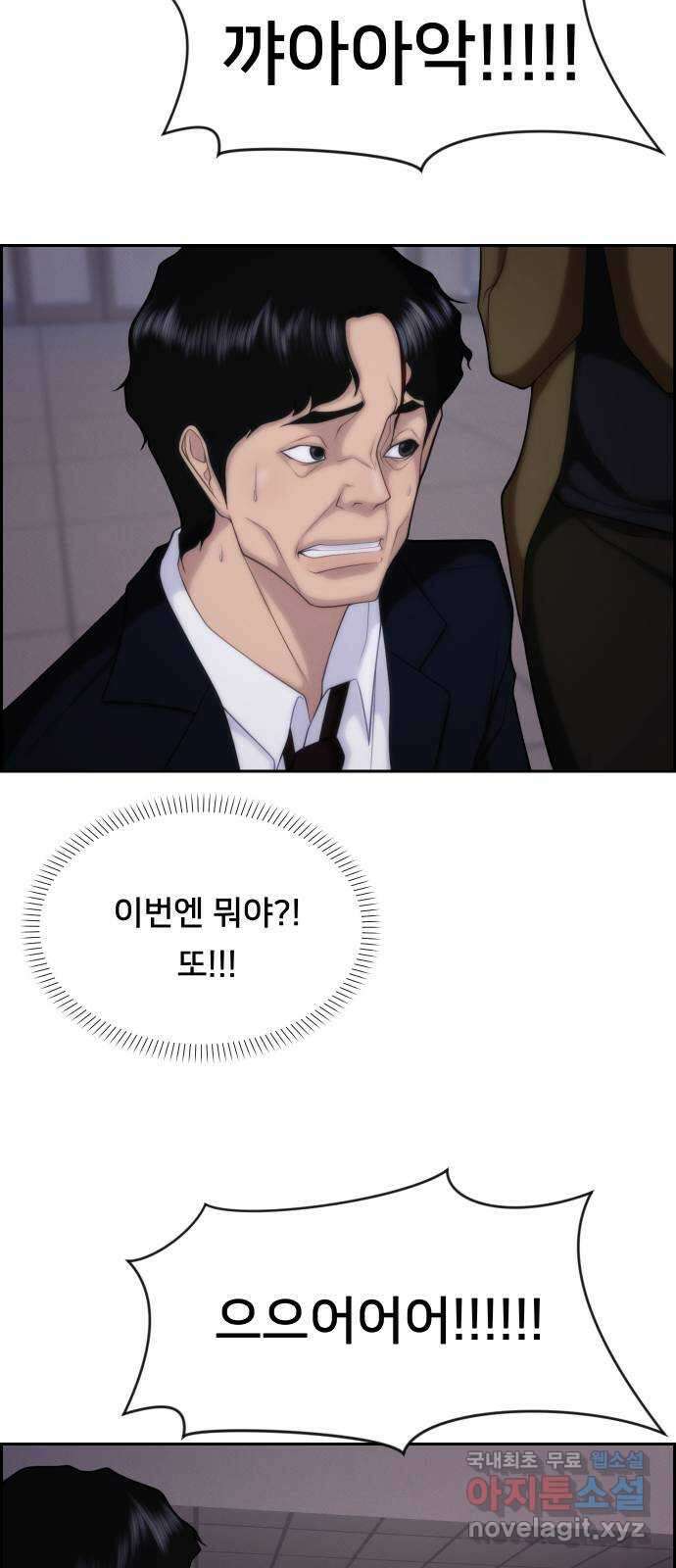 메소드 연기법 48화 33