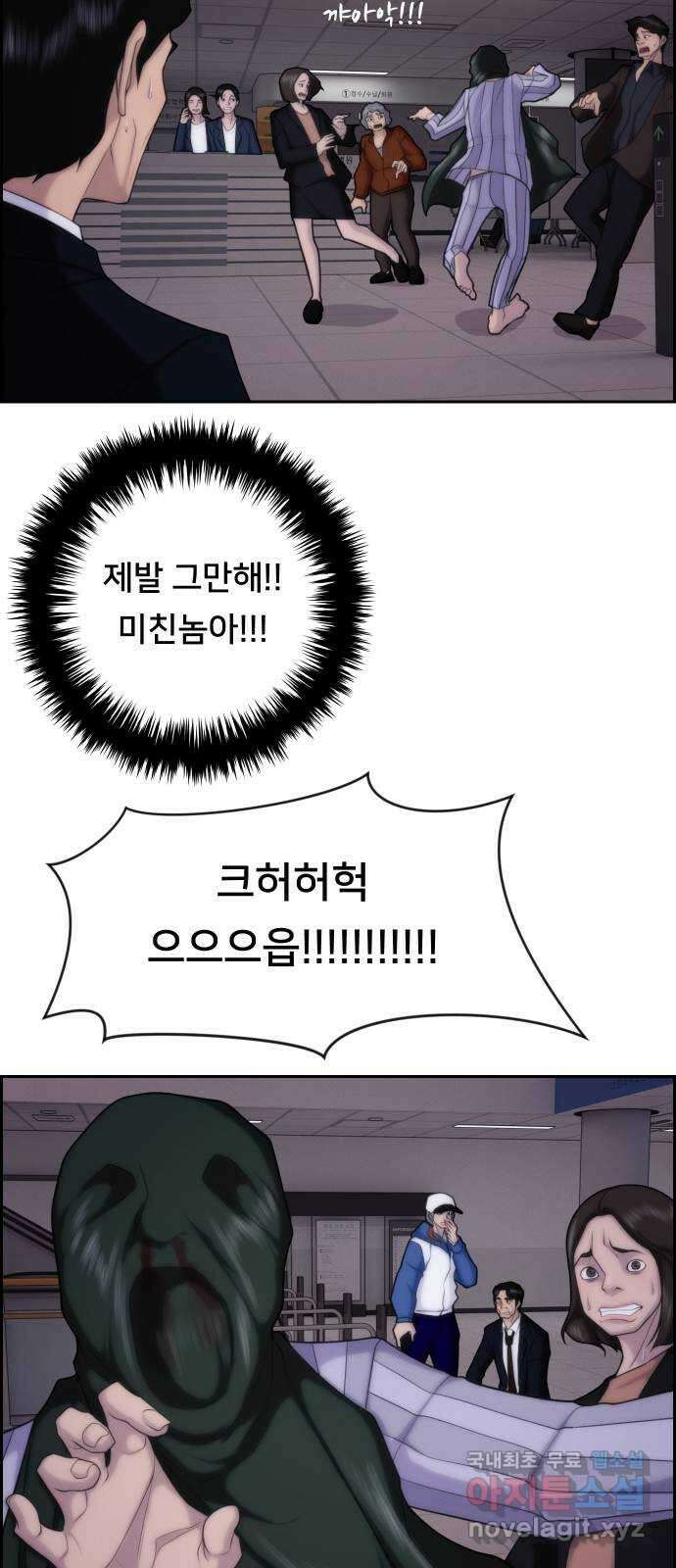 메소드 연기법 48화 34