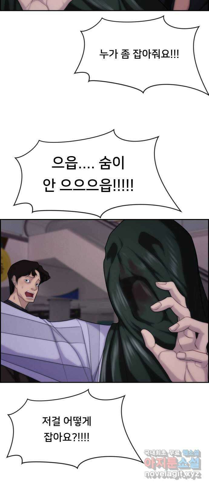메소드 연기법 48화 35