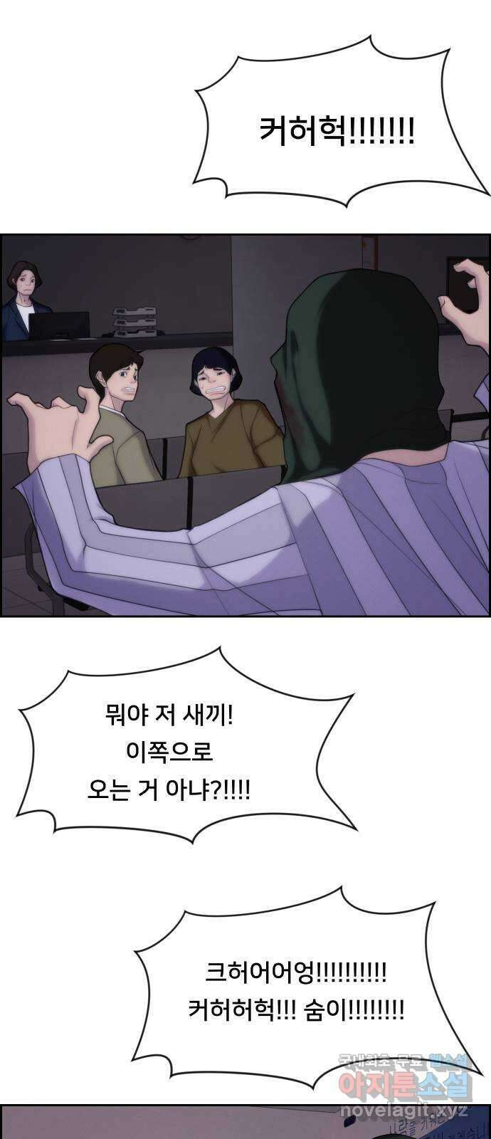 메소드 연기법 48화 36