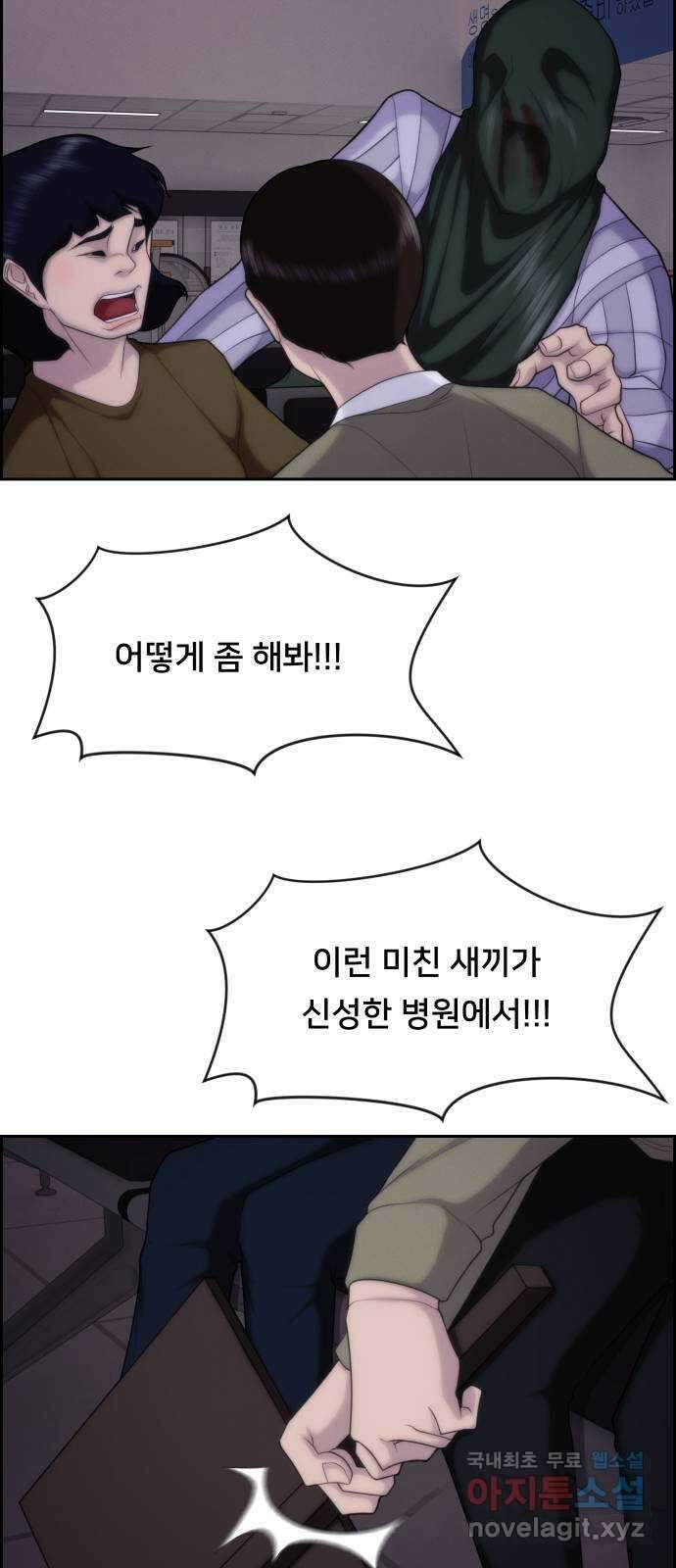 메소드 연기법 48화 37