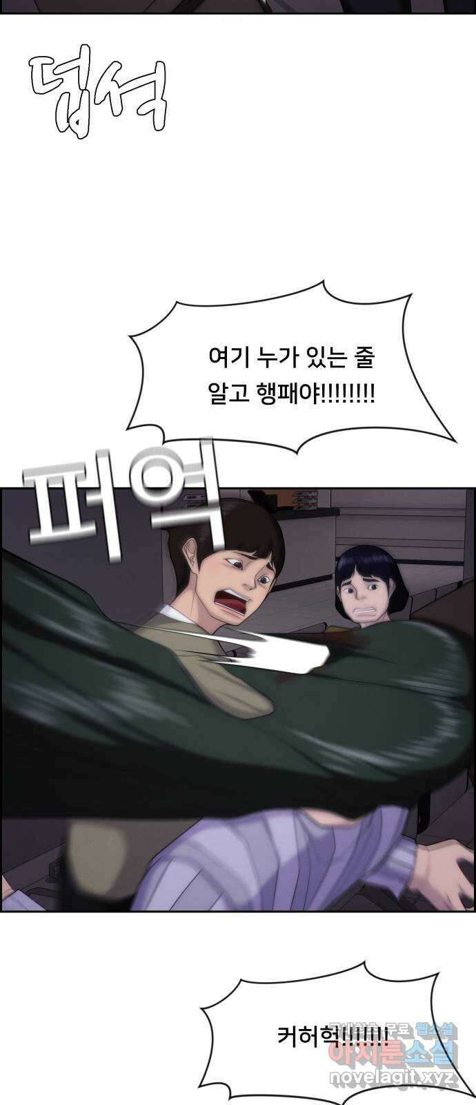 메소드 연기법 48화 38