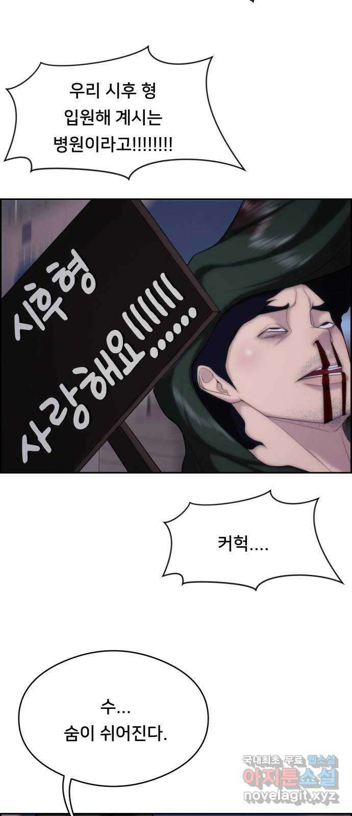 메소드 연기법 48화 39