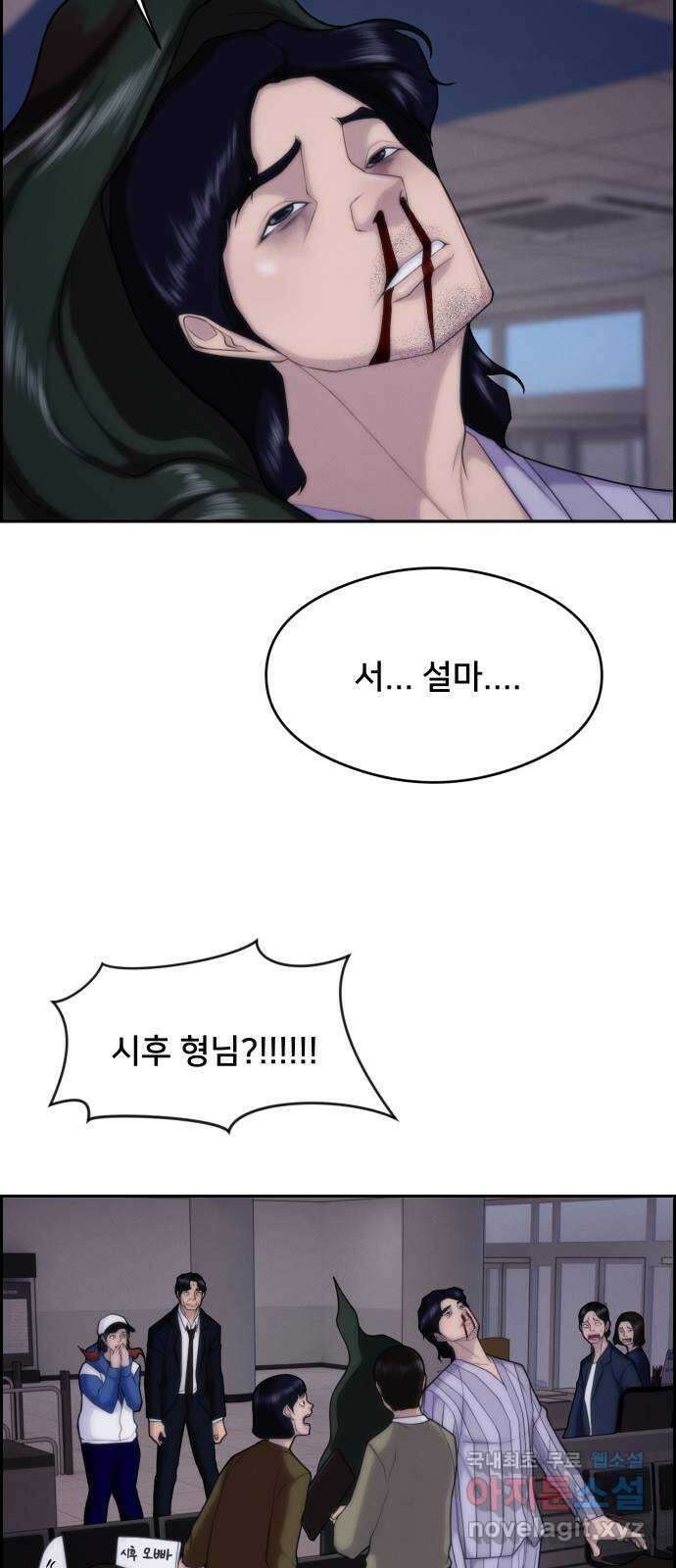 메소드 연기법 48화 40