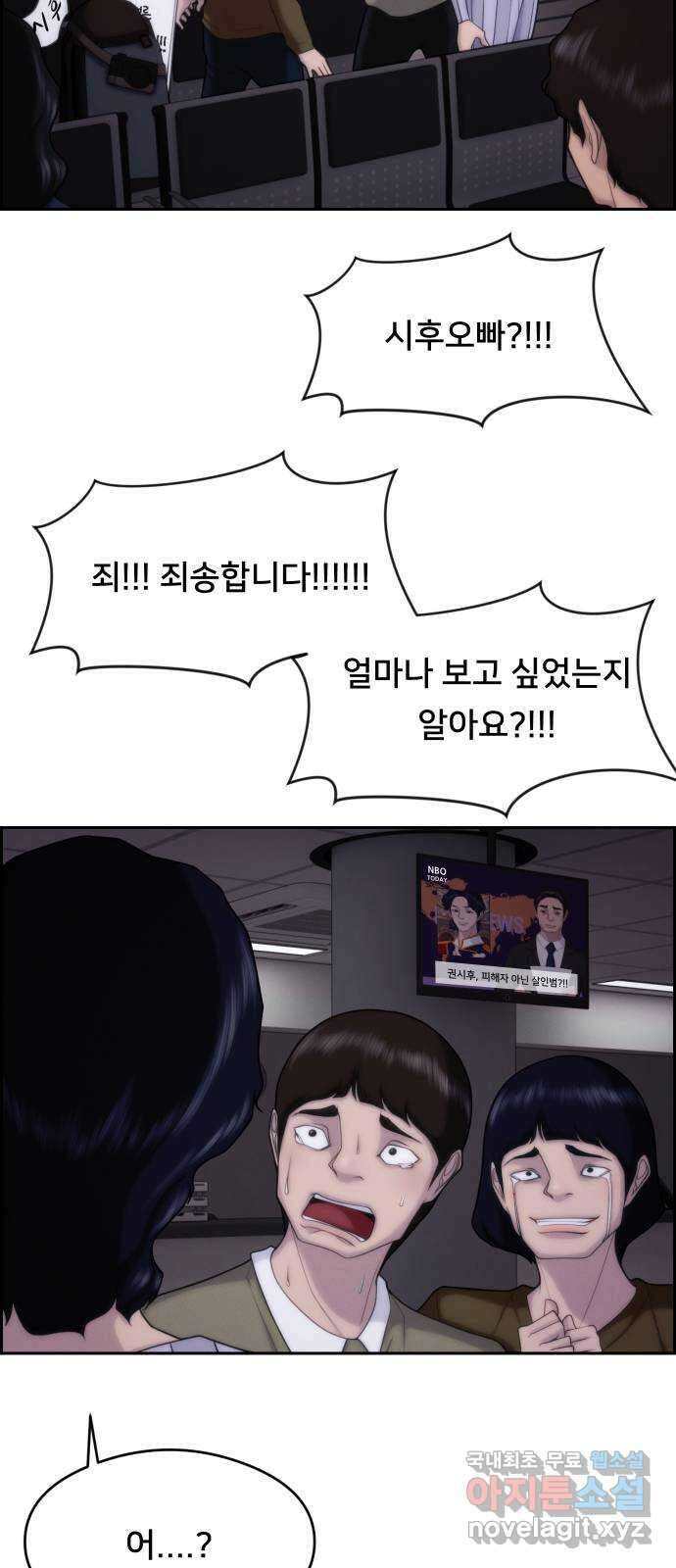 메소드 연기법 48화 41