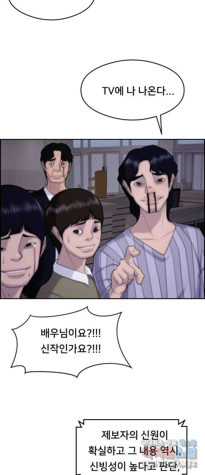 메소드 연기법 48화 42