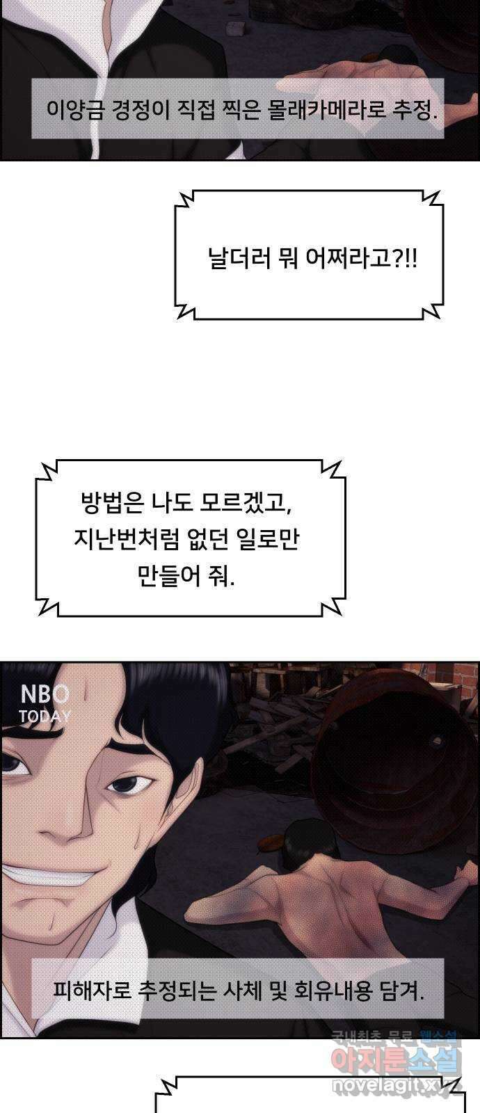 메소드 연기법 48화 44