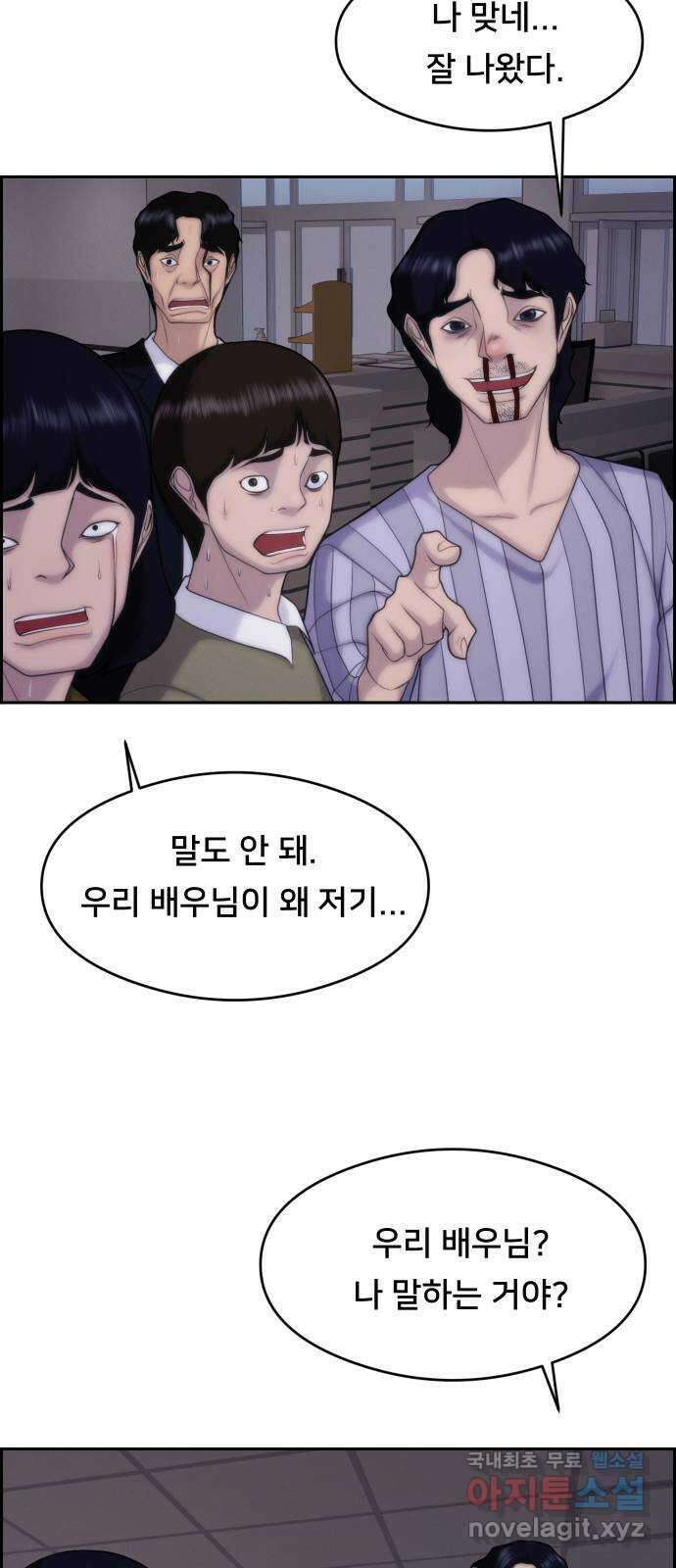 메소드 연기법 48화 46
