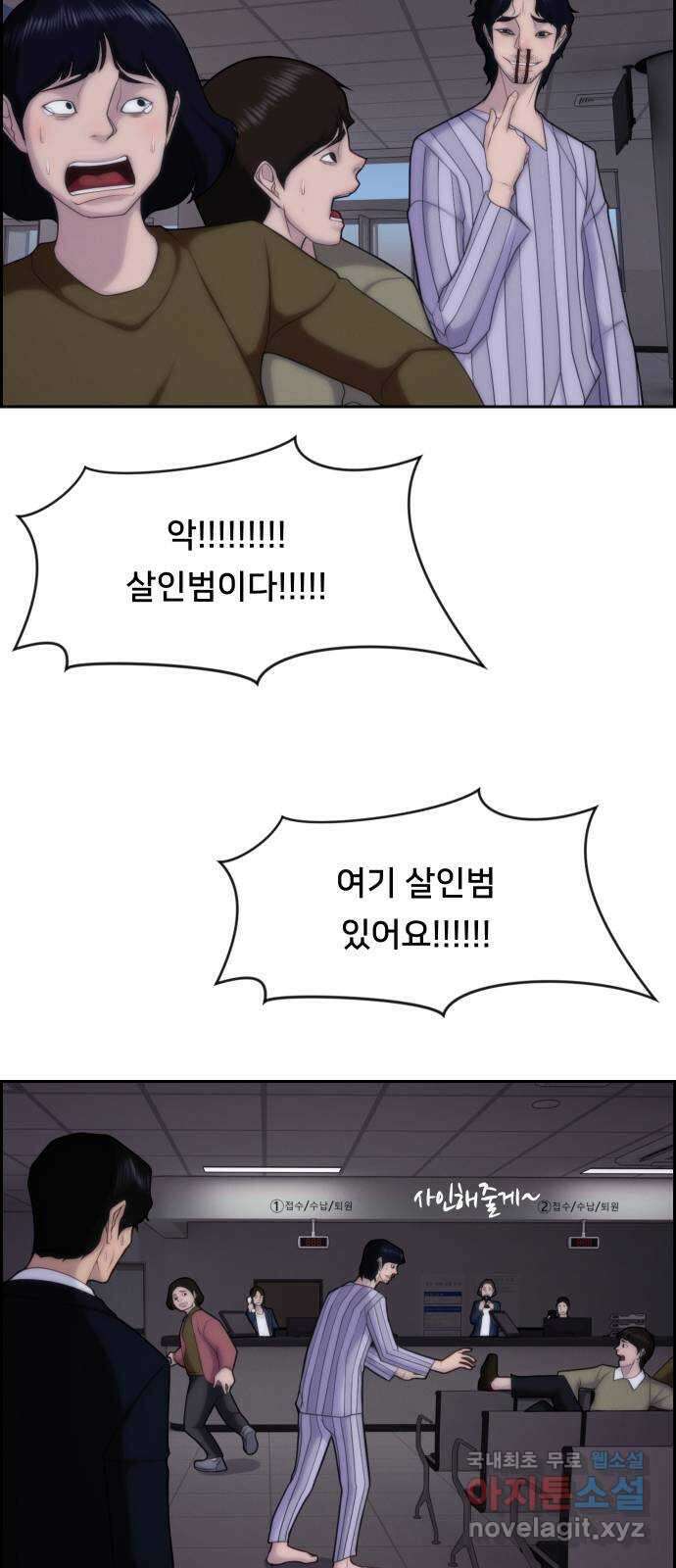 메소드 연기법 48화 47