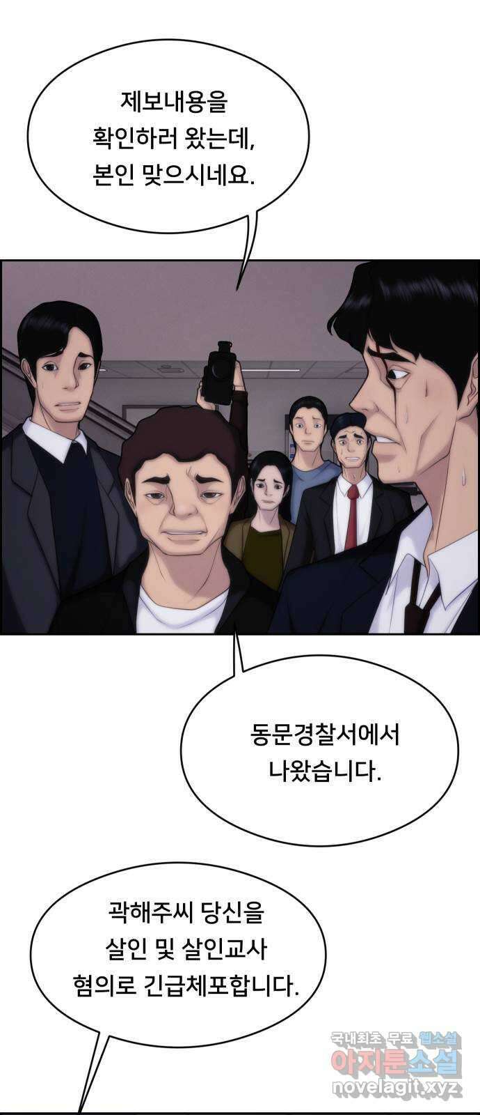 메소드 연기법 48화 49