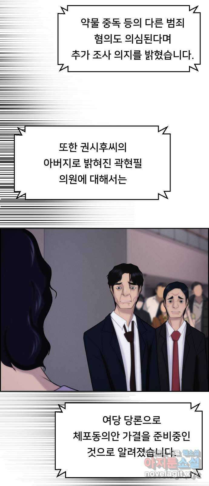 메소드 연기법 48화 53