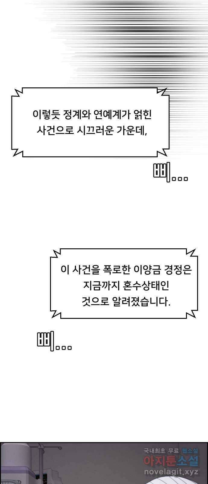 메소드 연기법 48화 54