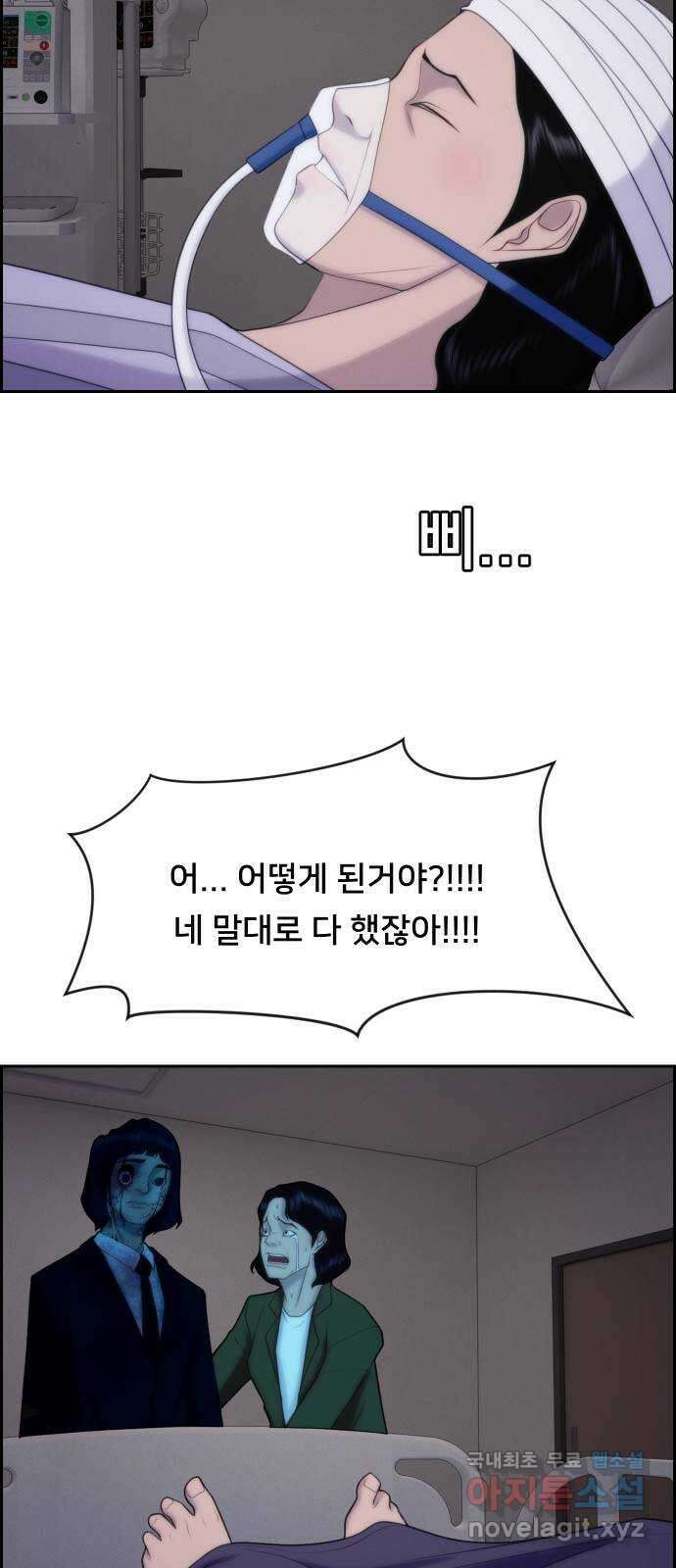 메소드 연기법 48화 55