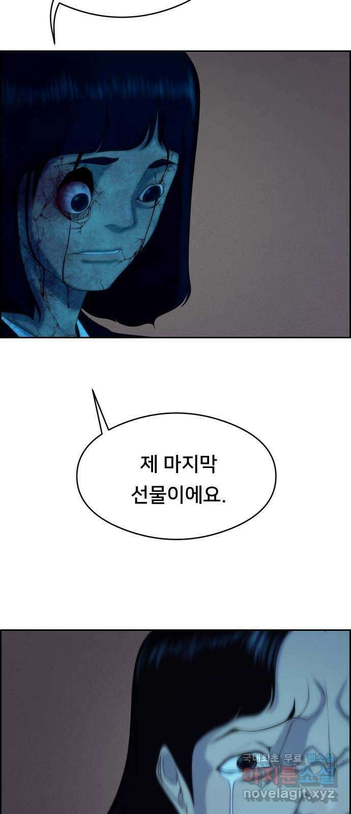 메소드 연기법 48화 61