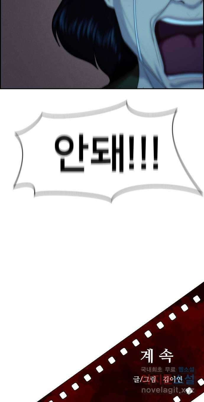 메소드 연기법 48화 62
