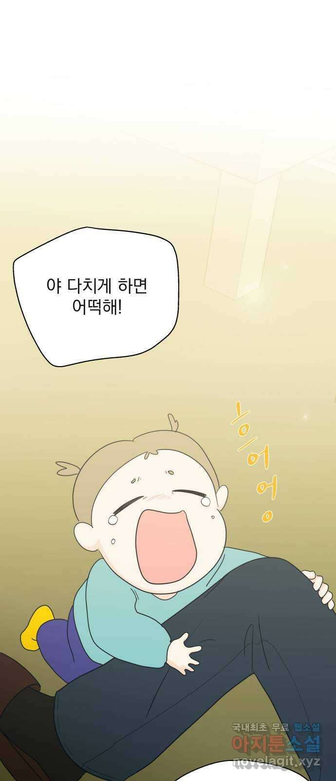 별빛 커튼콜 67화 1